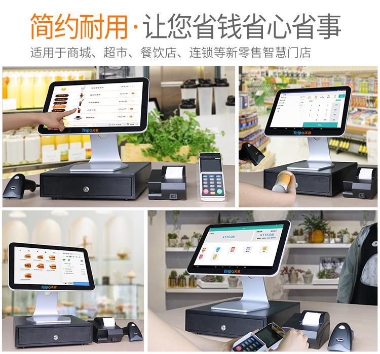 TPS681单屏触摸收款机_08.jpg