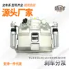Aplicable a Honda Accord platinum Rui Zhi CRV civic Mingfeng Fan Fei Du Sidi pinza de freno