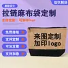 Bolsa com Zíper de Juta de Alta Qualidade para Joias, Cosméticos, Perfume, Bolsa com Zíper de Linho, Joias de Presente, Bolsa de Linho à Prova de Poeira