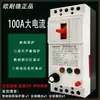 Protector Integral de Motor Eléctrico de Tres Fases para Bomba de Agua Protección contra Pérdida de Fase 380V Protector contra Fugas