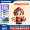 Imanes para Refrigerador de Pekín Hechos a Medida Decoraciones Étnicas de Ciudad para Refrigerador Estilo Chino Souvenirs de Viaje Regalos Personalizados