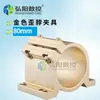 Motor de eixo para máquina de gravação Hongyang pinça 65/80 diâmetro suporte assento máquina multi-eixo máquina de gravação em relevo acessórios de perfil de alumínio