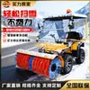 Veículo Operador de Limpa-Neve, Soprador de Neve Empurrado à Mão, Equipamento para Limpeza de Neve em Estradas de Áreas de Gerenciamento de Propriedades, Pá de Neve Doméstica e Veículo de Remoção de Neve