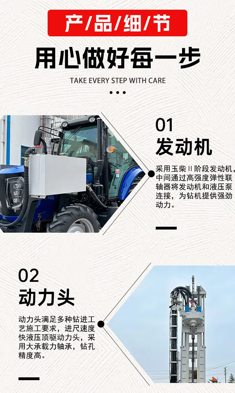拖拉机钻机详情页_07.jpg