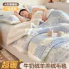 Manta de terciopelo de leche engrosado con lana de cordero, manta para siesta en la oficina, manta de toalla, manta decorativa multiusos para sofá, manta transfronteriza
