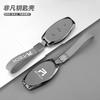 Aplicable a funda de llave Feifan R7 Feifan F7 pro2023 funda de llave Feifan F7 23 extraordinaria F7 versión de gama alta