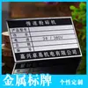 Señales metálicas de acero inoxidable resistentes a la corrosión al por mayor, placas de identificación serigrafiadas, placas de nombre de PVC y placas hechas a medida de aluminio y cobre
