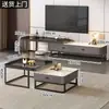 Gabinete de TV de Luxo Leve Sala de Estar 2026 Novo High-End Moderno Simples Retrátil Quadrado Celebridade da Internet Combinação de Gabinete de TV e Mesa de Centro