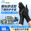 Venta al por mayor Yingke k83 guantes desechables de nitrilo de caucho para contacto con alimentos catering horneado doméstico protección industrial