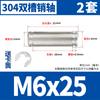 Acero Inoxidable 304 Pasador Ranurado Pasador Circlip de Doble Cabeza Pasador Cilíndrico de Posicionamiento Anillo de Retención M3M4M5M6M12