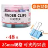 Clips de Cola Larga Xinghui, Clips para Papel de Colores, Pinzas para Billetes, Clips de Cola de Fénix de 25 mm, Metálicos Grandes, Medianos, Pequeños Organizadores de Documentos Financieros