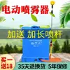 Regadera pesticida gran capacidad tipo rociador eléctrico alta potencia agua desinfección medicina agrícola cubo accesorios agitación alta presión