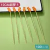Palillos Desechables para Frutas Brochetas de Bambú Palillos de Flores Tenedores para Frutas Palillos para Sushi Tenedores Palillos Creativos para Cócteles Palillos para Postres Envío Gratis