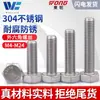 Acero Inoxidable 304 Hexagonal Externo los Tornillos y Pernos Dongming Din933 M4M5M6M8M10M12M14-M24