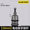 Conjunto Completo de Acessórios para Ferramentas Elétricas Mandril Universal Multifuncional Trava Automática Furadeira Manual Mandril de Conversão para Metal