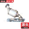 Aplicable a BAIC Weiwang M20 M30 catalizador de tres vías tubo de escape purificador de escape Weiwang M20