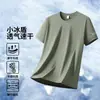 2026 Nova Camiseta Masculina de Seda de Gelo Secagem Rápida Ice Cool Respirável Plus Size Solta Manga Curta Esportiva Masculina Estampada Gola Redonda Nylon