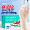 Guantes de Examen Desechables de PVC Yingke Medical, Engrosados y Resistentes al Desgaste, Guantes Protectores Específicos para el Trabajo de Grado Alimentario al por Mayor
