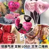 Balões publicitários impressos personalizados, balões de formato personalizado com logotipos e textos impressos, balões personalizados para aulas de interesse e materiais promocionais de férias de verão