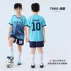 Conjunto de Futebol Infantil para Meninos Jardim de Infância Manga Curta Treinamento Esportivo Uniforme de Time Alunos do Ensino Fundamental Competição Camisa Base Secagem Rápida