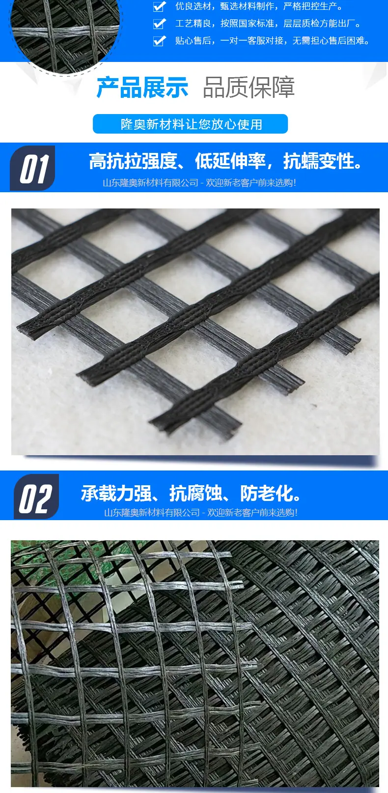 3玻璃纤维土工格室_03.jpg