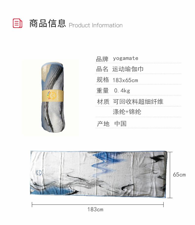 5瑜伽巾详情.jpg