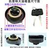 Dongfeng Dorica D5D6D7D8 Capt K6 con tapa de tanque de combustible con cerradura Tapa de tanque de combustible de camión Freka Ruiling cerradura