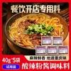 Colección de Muestras Comerciales de Condimentos Dingdianqie: Salsa para Hot Pot, Adobo, Salsa para Pescado a la Parrilla, Salsa Base para Pescado Hervido