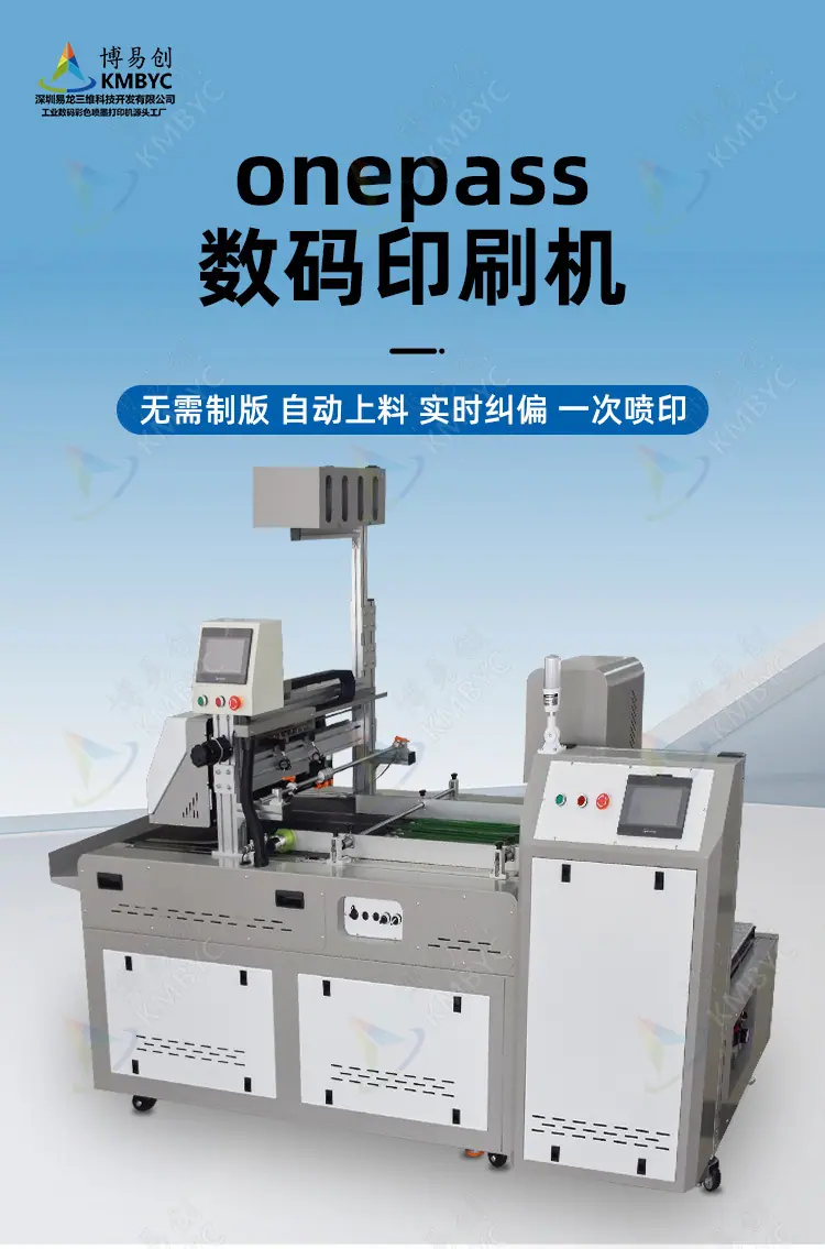 60自动上料纠偏机_01