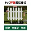 Valla Divisoria de Jardín Exterior Valla de Seto de PVC Blanco para Maceteros Interiores y Exteriores Patio Guardería Huerto de Verduras Otro