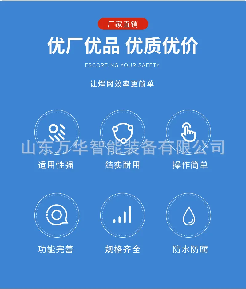 焊网机详情页_02.jpg