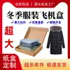 Cajas Grandes para Aviones al por Mayor, Ropa de Invierno, Chaquetas de Plumas, Abrigos, Piel Sintética, Cajas de Cartón Extra Resistente, Marcos de Fotos, Banderas de Mano, Cajas de Embalaje, Hecho a Medida