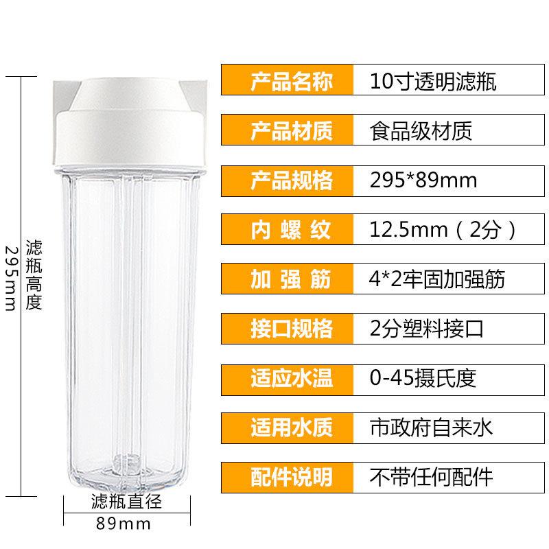 带筋滤瓶2分透明瓶4