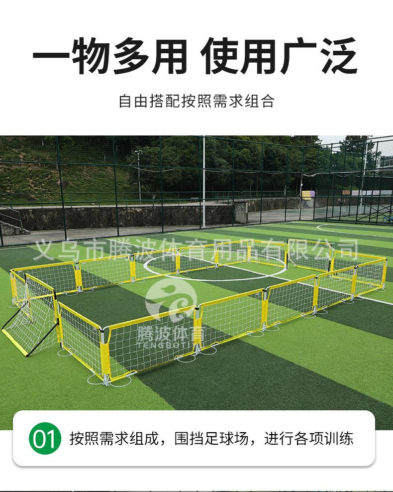 足球围栏第二套-,加水印之后的详情_03.png