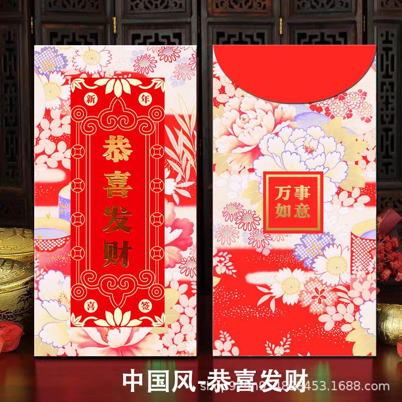 恭喜发财（正反面）.jpg