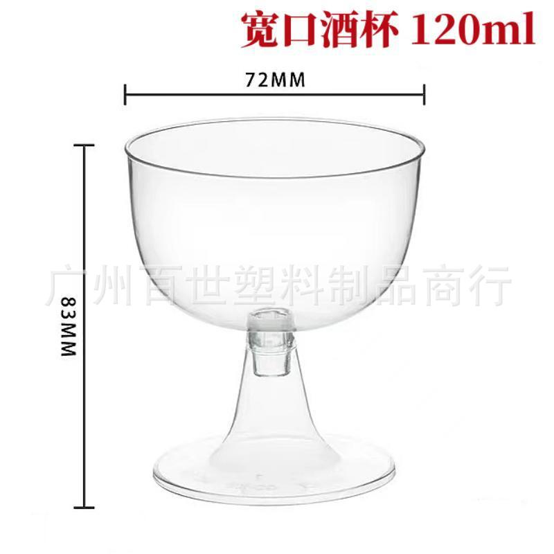 宽口酒杯120ml.jpg