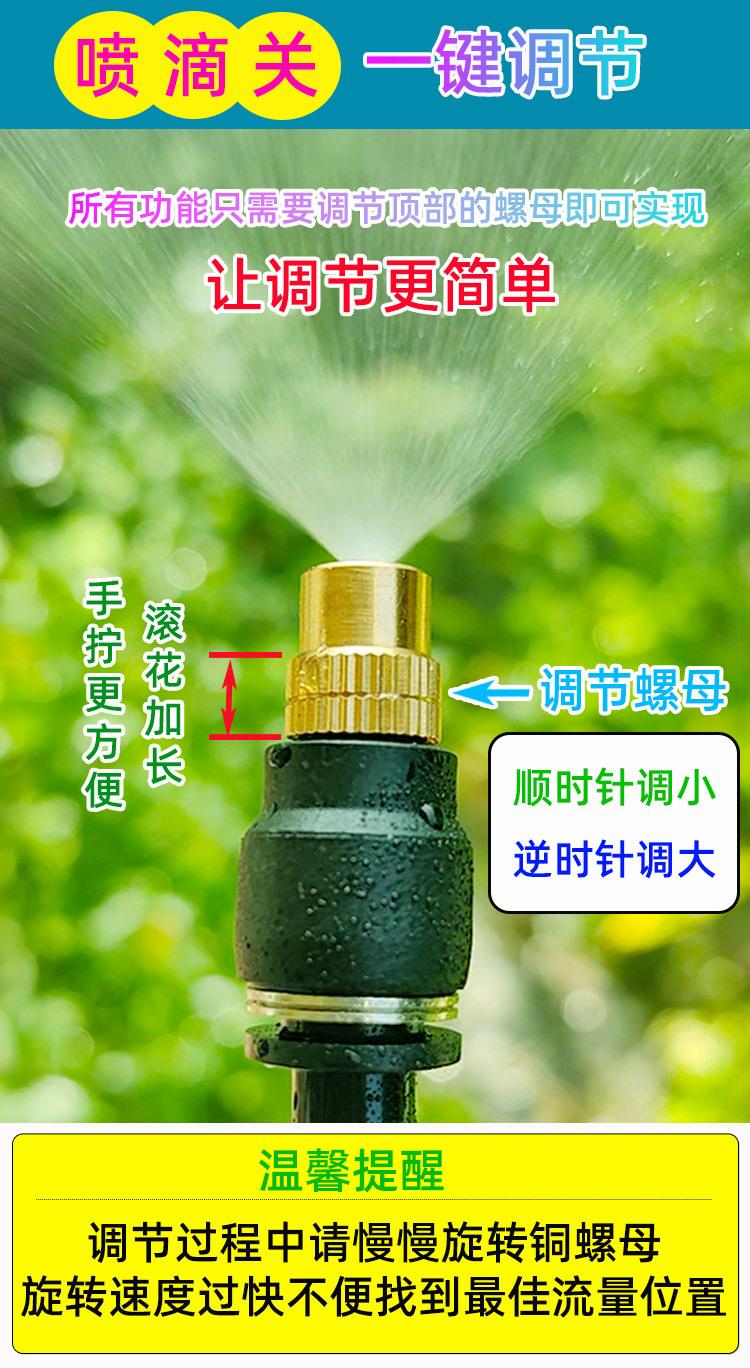 可拆喷滴关多功能万向喷头自动浇水器花园灌溉喷淋降温 (11)