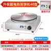 Frigideira para panquecas para venda ambulante, a gás comercial, fogão a gás doméstico, novo modelo de máquina elétrica tudo-em-um para panquecas de grãos múltiplos de Shandong