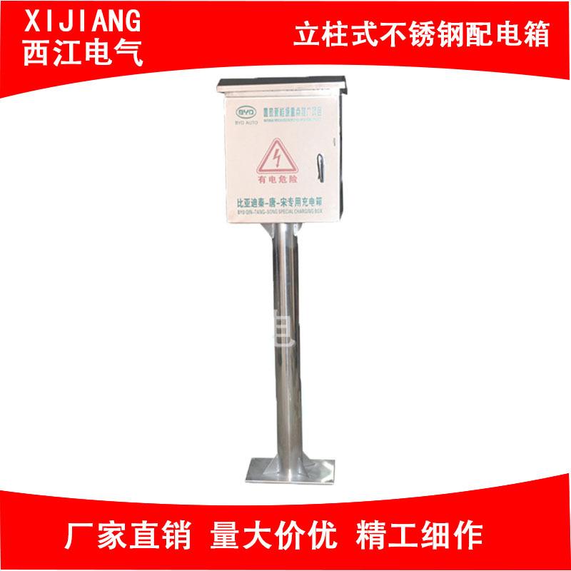 立柱式不锈钢配电箱 户外不锈钢配电箱