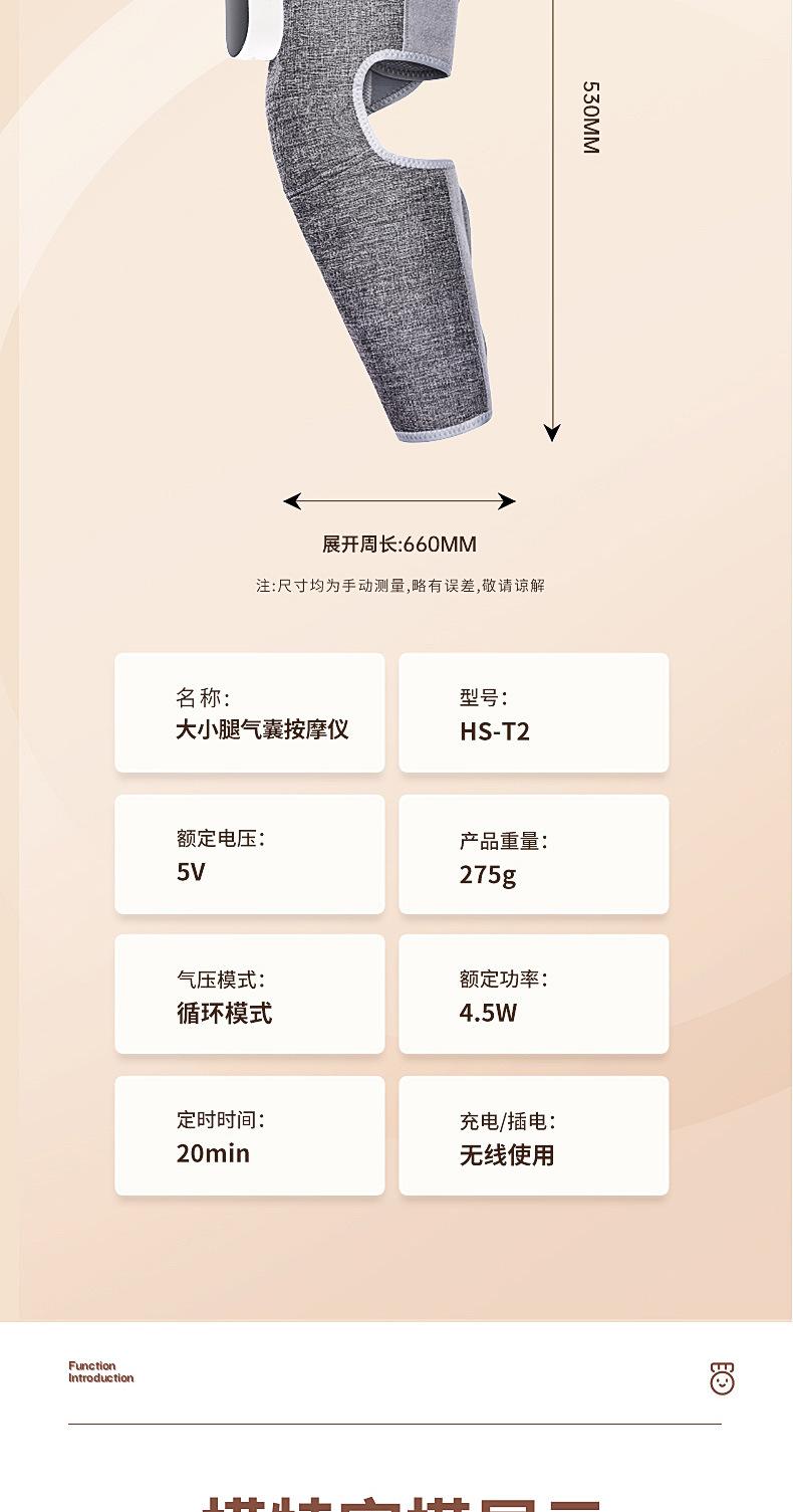 T2腿部按摩器-详情页-改控制器_15.jpg