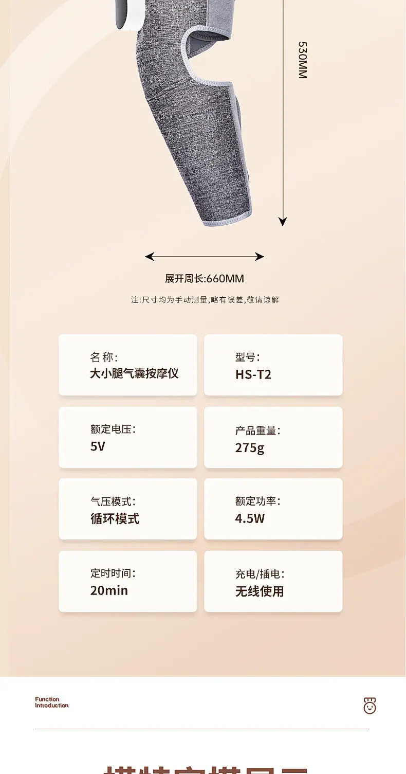 T2腿部按摩器-详情页-改控制器_15.jpg