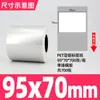 Etiquetas Autoadhesivas para Mascotas Color Plata Mate en Diversas Especificaciones, Papel de Impresión Impermeable, Resistente al Aceite y a Altas Temperaturas, Papel de Etiqueta Plata Mate