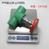 Válvula de Cierre PPR Verde Mejoras para el Hogar Accesorios para Tuberías de Agua Válvula de Tubería PPR Interruptor de Fusión en Caliente 2025 Núcleo de Válvula de Cobre Engrosado