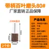 Cabezal de Pulido y Rectificado con Mango, Rueda Abrasiva para Metal, Acero Inoxidable, Madera, Taladro Eléctrico, Rueda de Papel de Lija, Cabezal de Rectificado Pequeño