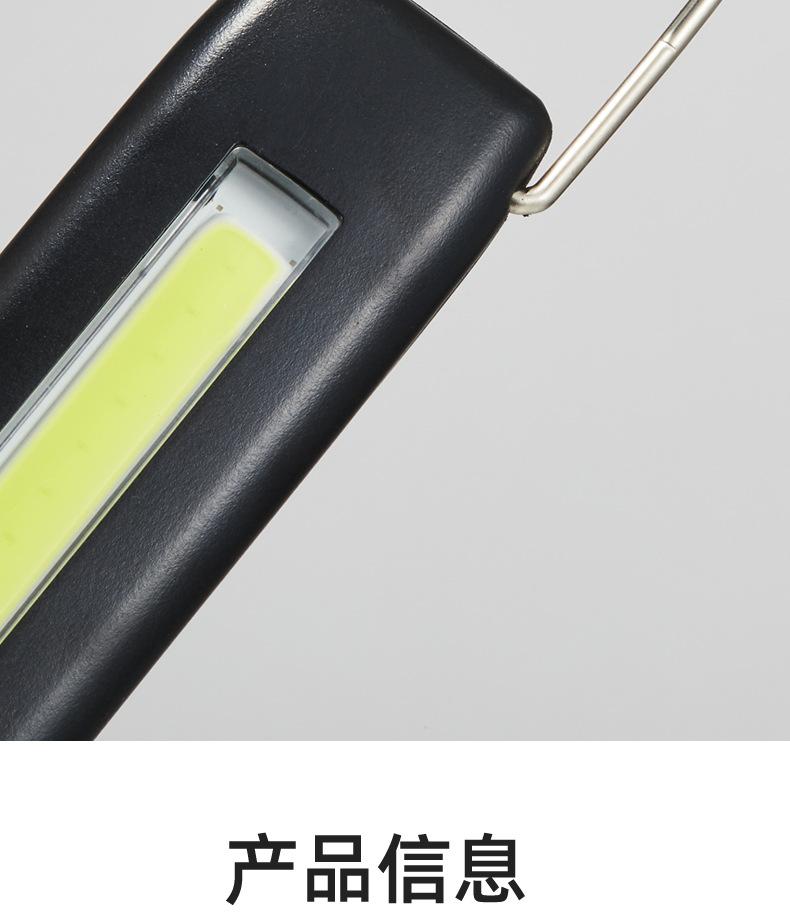 工作灯