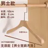 Tienda de ropa Perchero de madera maciza Color madera perchero de ropa sin pintar perchero para pantalones soporte para ropa de mujer y niño perchero de madera antideslizante venta al por mayor