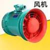 Ventilador de Ventilación Local a Prueba de Explosiones Ybt para Minería, Ventilador Local de Flujo Axial Tipo Presión para Construcción de Túneles de Mina de Carbón