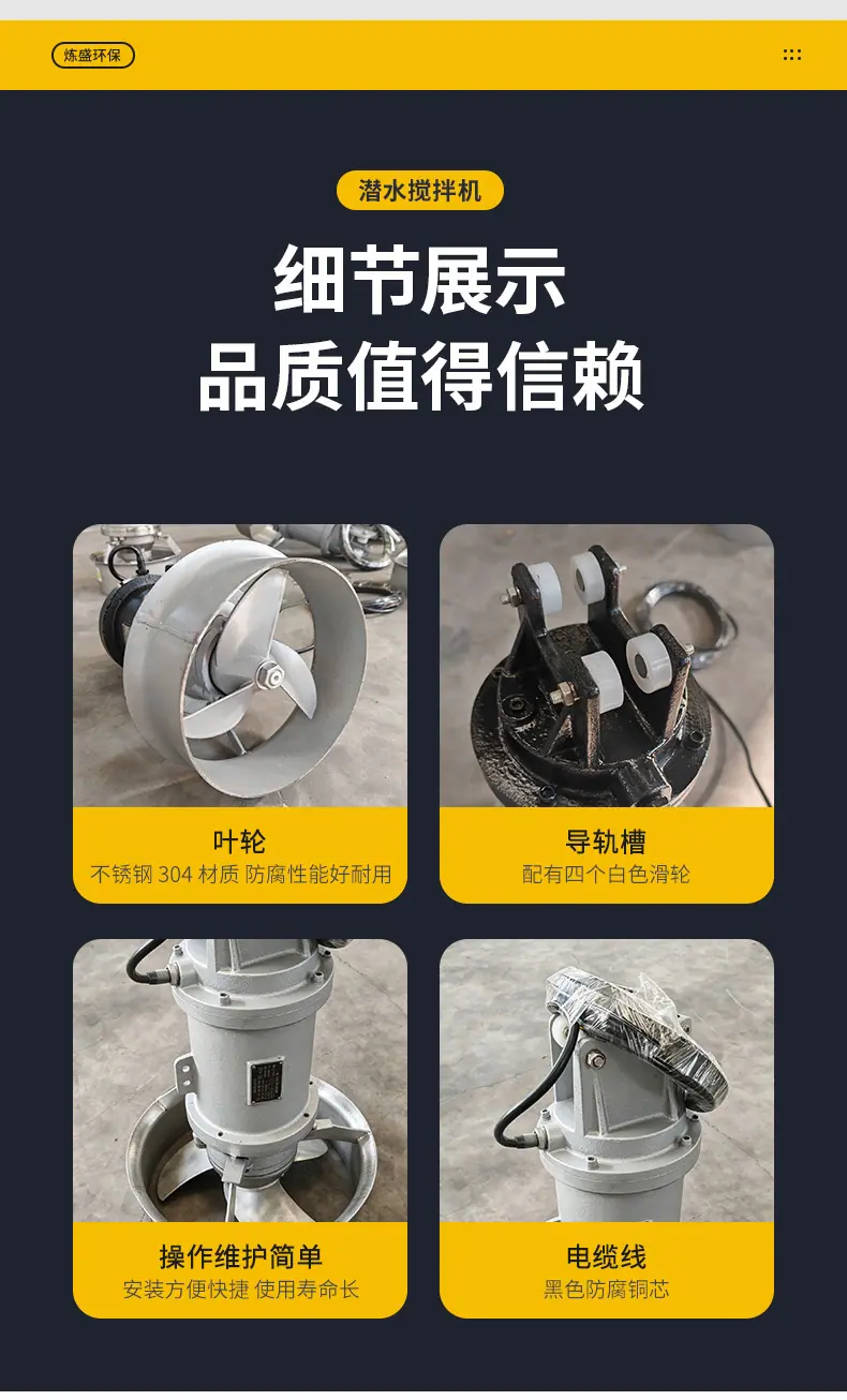 520潜水搅拌机_14