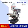 Taladro Fresador ZX7550CW Pequeño Multifuncional de Doble Uso Vertical y Horizontal Fresadora Taladradora Integrada Taladro Fresador ZX7550CW
