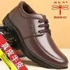Sapatos masculinos da marca Dragonfly, novos sapatos de couro casuais de outono para negócios, sapatos masculinos de couro genuíno com sola macia antiderrapante para homens de meia-idade, sapatos de pai